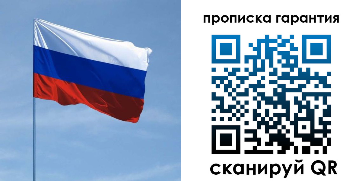 прописка для кредита в Фокино