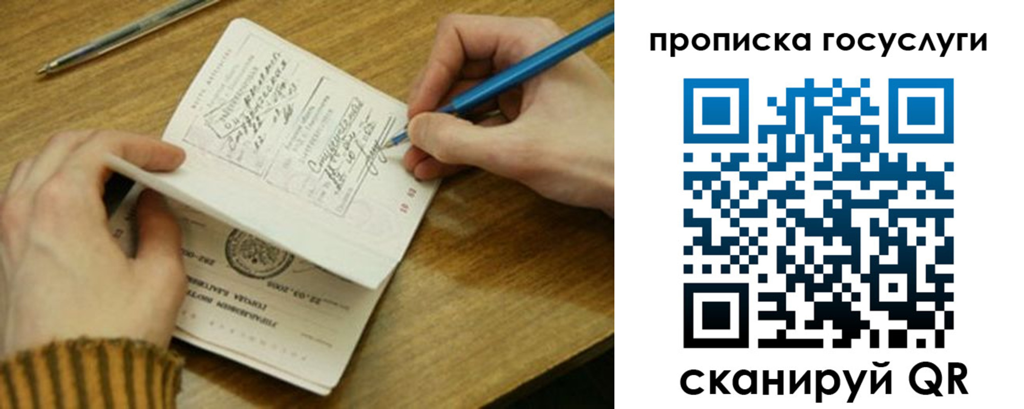 где прописаться в Фокино