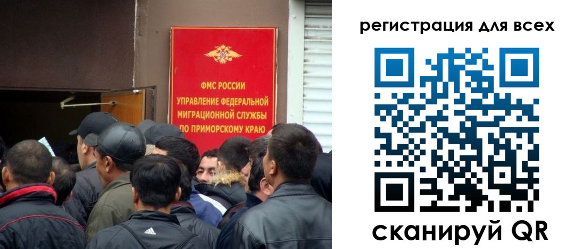 временная регистрация в Фокино