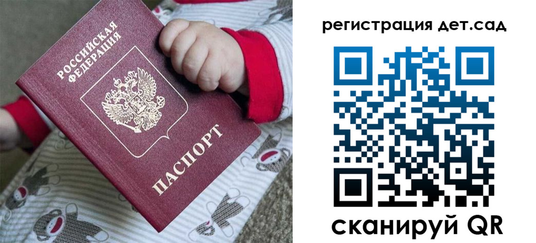 прописка для кредита в Фокино