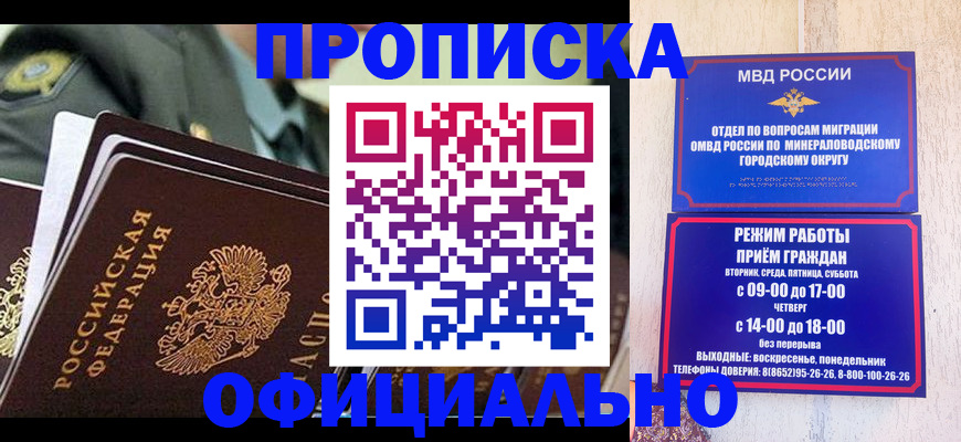 регистрация для дет. сада в Фокино