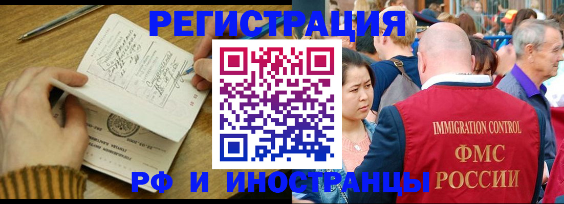 временная регистрация госуслуги в Фокино
